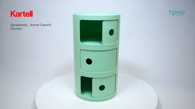 Прикроватная тумбочка Componibili Bio (3 секции) verde от Kartell