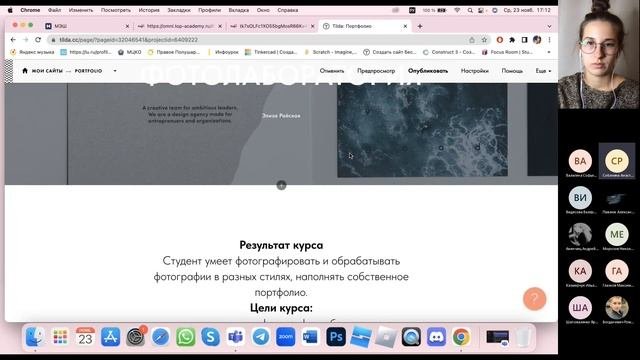 Урок 12. Критерии оценивания финальной работы
