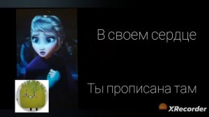 я хочу встретить тебя в