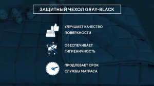 Серый наматрасник Velson Black Gray