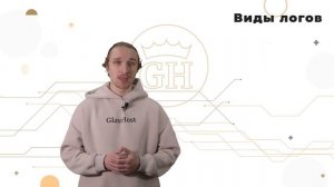 Что такое лог-файл и зачем он нужен: простыми словами