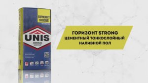 Визитка UNIS: Горизонт  Strong