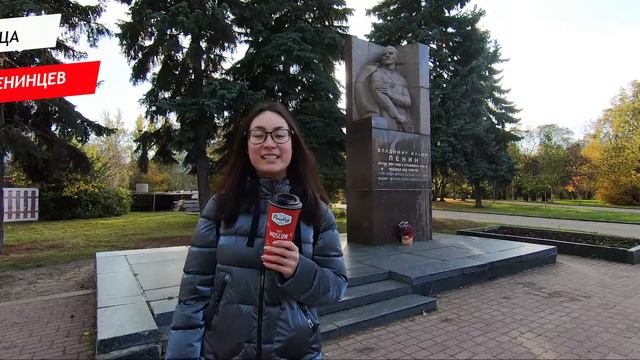 Юных Ленинцев улица