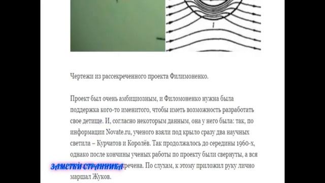 Магнитолет Филимоненко.Летающая тарелка из СССР.Гениальное изобретение советского ученого.