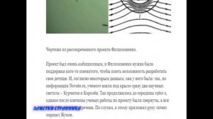 Магнитолет Филимоненко.Летающая тарелка из СССР.Гениальное изобретение советского ученого.