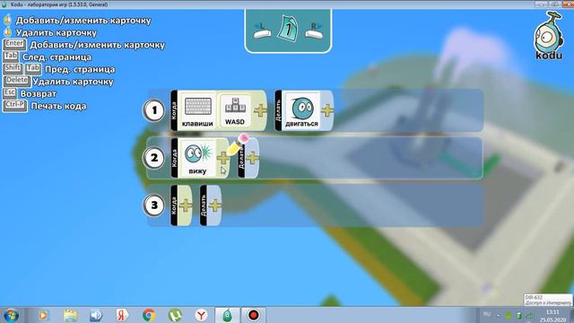 Как сделать игру на двоих в kodu game lab
