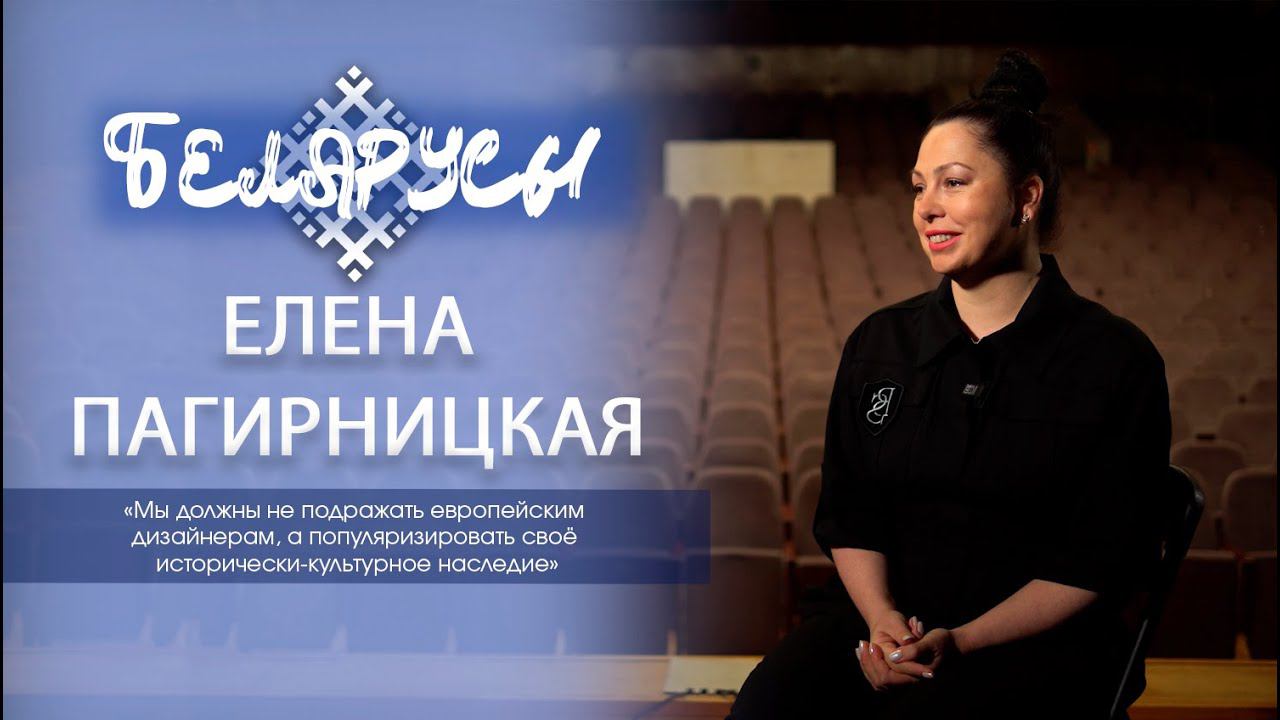 Что создают белорусские дизайнеры и какая она — современная мода?