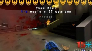 Quake 3 - Огонь и Лёд 8