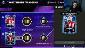 КАКОЙ ОВР КОМАНДЫ я СОБЕРУ за 1 ЧАС БЕЗ ДОНАТА в FC 24 MOBILE ??