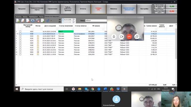 31 У вас система планирования для производства еще в разработке смотреть онлайн