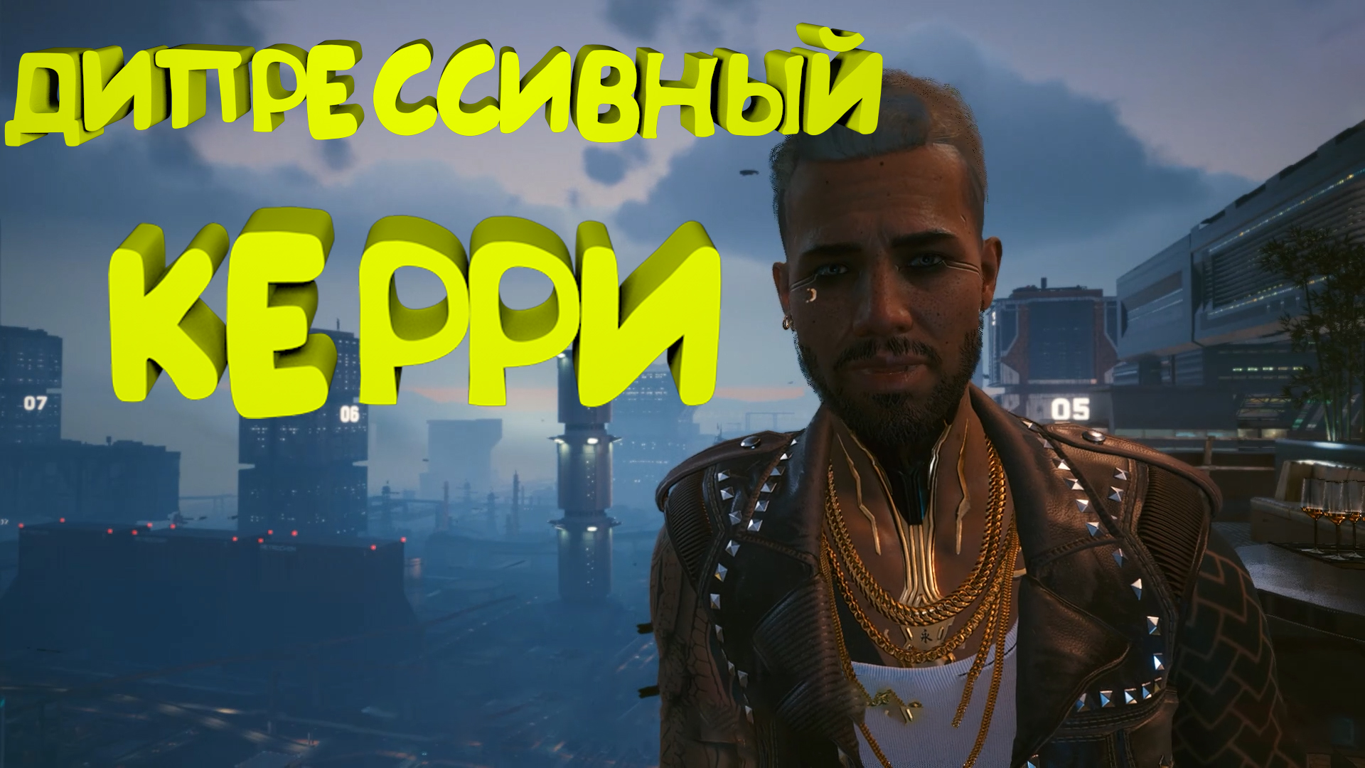 стелс прохождение cyberpunk фото 21