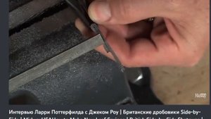 Изготовление пластинчатых ружейных пружин.