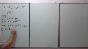 Обыкновенные дифференциальные уравнения. Основные понятия. Высшая математика.