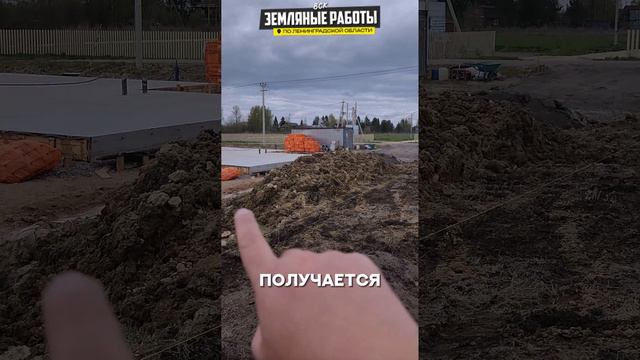 Как происходит планировка и выравнивание участка | СПБ #планировка #выравнивание