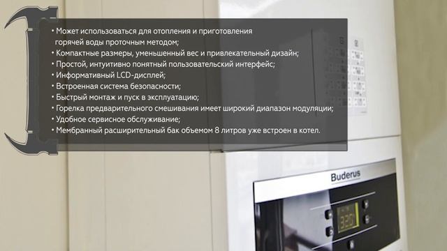 Настенный газовый котел Buderus U072-12K