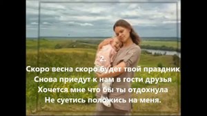 Мама, милая мама с текстом КЛАСС!!!