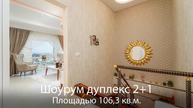 КУПИТЬ ГОТОВУЮ КВАРТИРУ В АЛАНЬЕ | ЗАСТРОЙЩИКИ АЛАНИИ | КОМПАНИЯ Yekta Homes