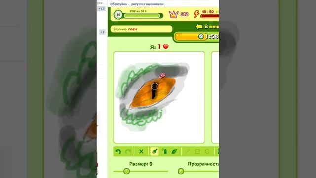 Как нарисовать глаз в приложении "Обрисуйка" смотреть онлайн