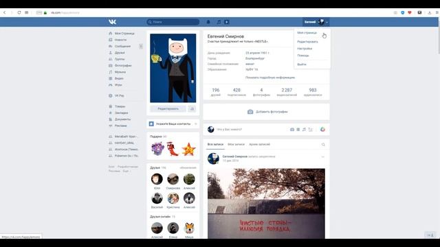 КАК УЗНАТЬ ИД СВОЕЙ СТРАНИЦЫ ВКОНТАКТЕ / ID VK смотреть онлайн