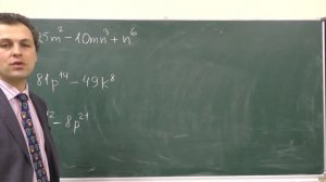 Алгебра 7. Урок 5 - Формулы сокращенного умножения - применение.