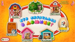 Видео про животных для детей  Названия и голоса птиц и домашних животных для самых маленьких