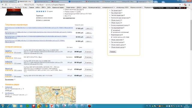 Игровые ноутбуки, мнение. смотреть онлайн