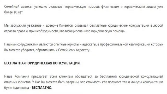 БЕСПЛАТНАЯ ЮРИДИЧЕСКАЯ КОНСУЛЬТАЦИЯ - услуги-юриста-пермь.рф