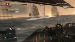 Assassin's Creed 4 Black Flag Легендарный Корабль HMS Бесстрашный и Суверен
