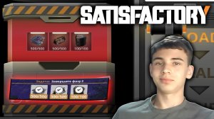 ЗАВЕРШИЛИ 2Ю ФАЗУ В SATISFACTORY #17