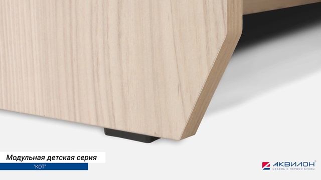 Подростковая детская мебель «Кот» Аквилон смотреть онлайн