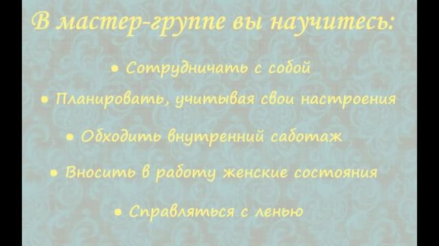 Тайм-менеджмент по-женски смотреть онлайн