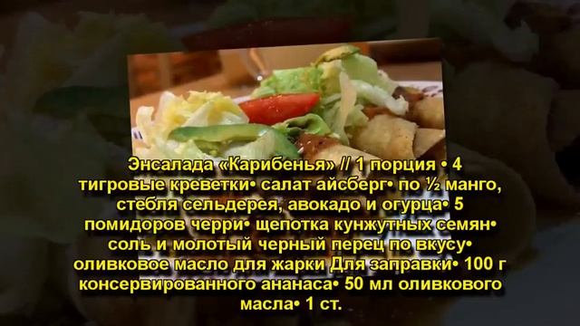 Рецепты лучших блюд мексиканской кухни смотреть онлайн