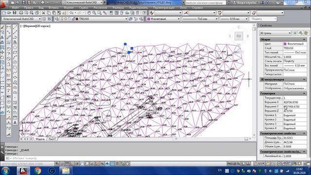 AutoCad (Автокад). Экспорт 3Дграней в Кредо. Треугольники. (ссылка на лисп ttriangle_to_credo внизу смотреть онлайн