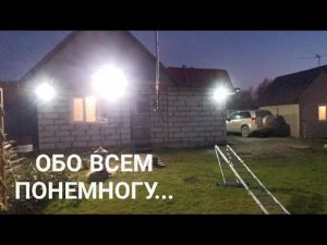 Обо всем понемногу.