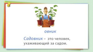 7. Уроки русского языка 2 класс - Родственные слова  Корень слова