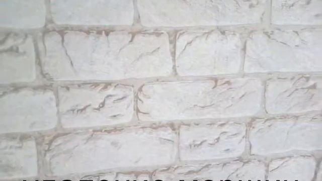 Удаление морщин, защита обоев от спинок стульев....