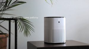 Очиститель воздуха Rombica myHome Fuji. Префильтр с активированным углем для углубленной очистки.