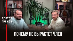 Проблемы полового развития детей