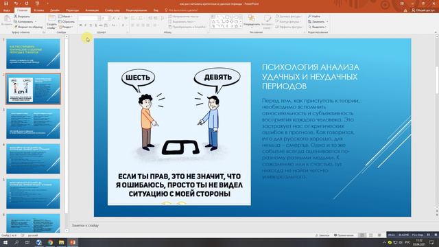Что меня ждет в ближайшем будущем? Транзиты планет. Астропрогноз жизни