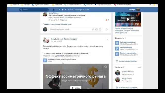 Пяти дневный курс Безубыточный Форекс трейдинг смотреть онлайн