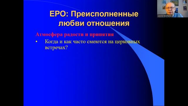 Диагностика отношений любви в церкви. Горькая правда или сладкая ложь? смотреть онлайн