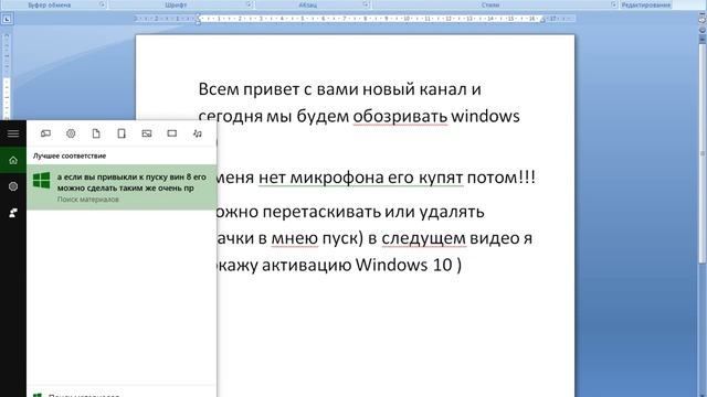 Полный обзор Windows 10 смотреть онлайн