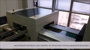 Автоматическая производственная линия
