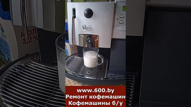Кофемашина Saeco Royal Cappuccino б/у смотреть онлайн