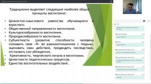 Система профессионального воспитания в системе среднего профессионального образования