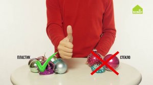 Как правильно украсить ёлку. Как полить ёлку точно под корень. Какими игрушками наряжать ёлку