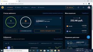 Майнинг на домашнем пк.28.09.2020 rtx 2060 .
