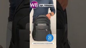 Видео обзор городского рюкзака для ноутбука мужской ручная кладь с USB зарядкой купить вайлдберриз