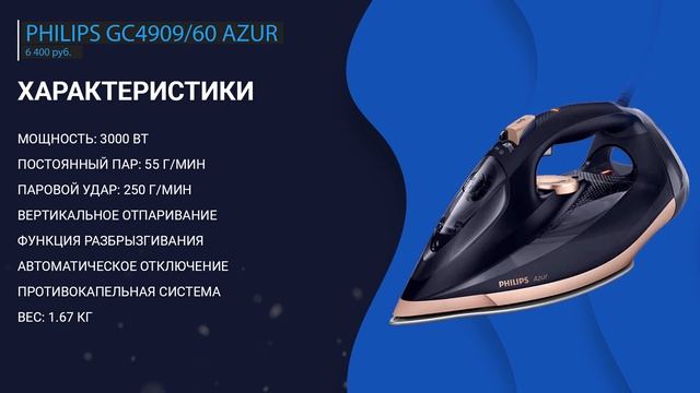 Рейтинг утюгов для дома от 3000 до 10000 рублей | ТОП-7 лучших в 2020 году смотреть онлайн