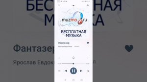 Фантазёр. Ты меня называла, фантазёр.